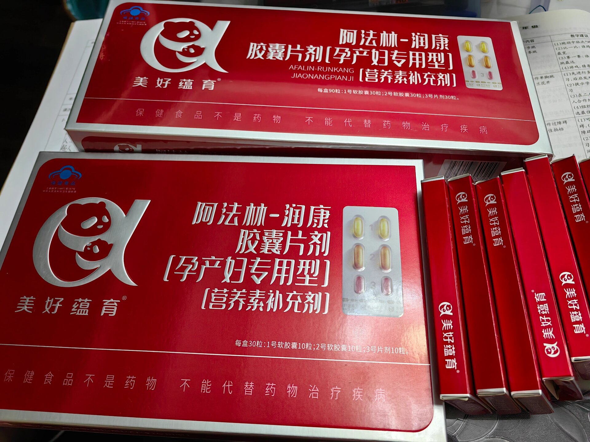 阿法林润康胶囊片剂