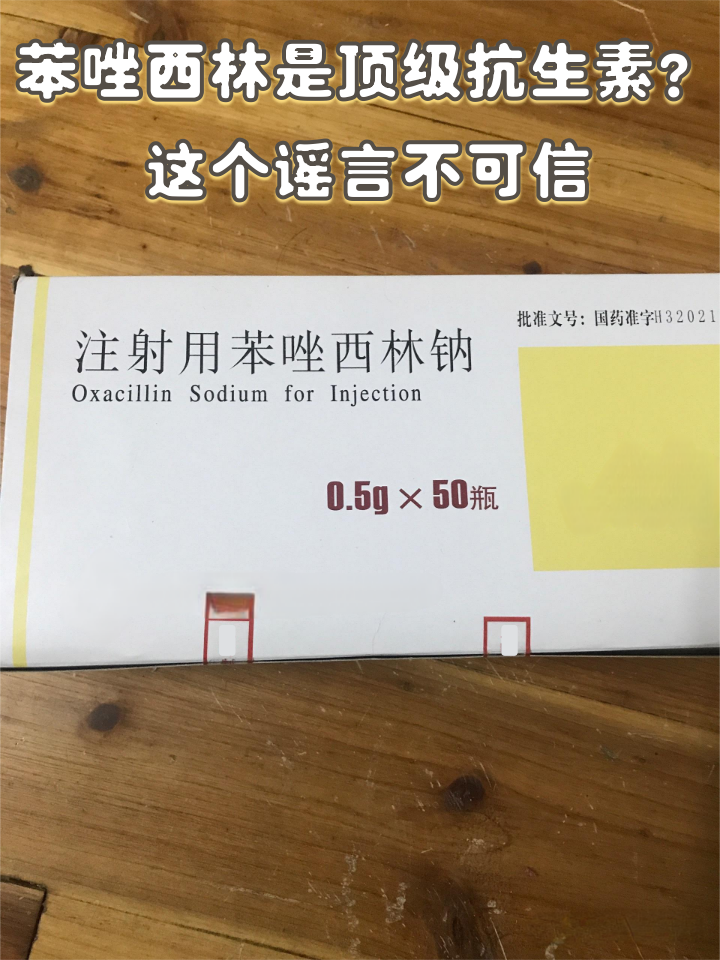 注射用磺苄西林钠图片