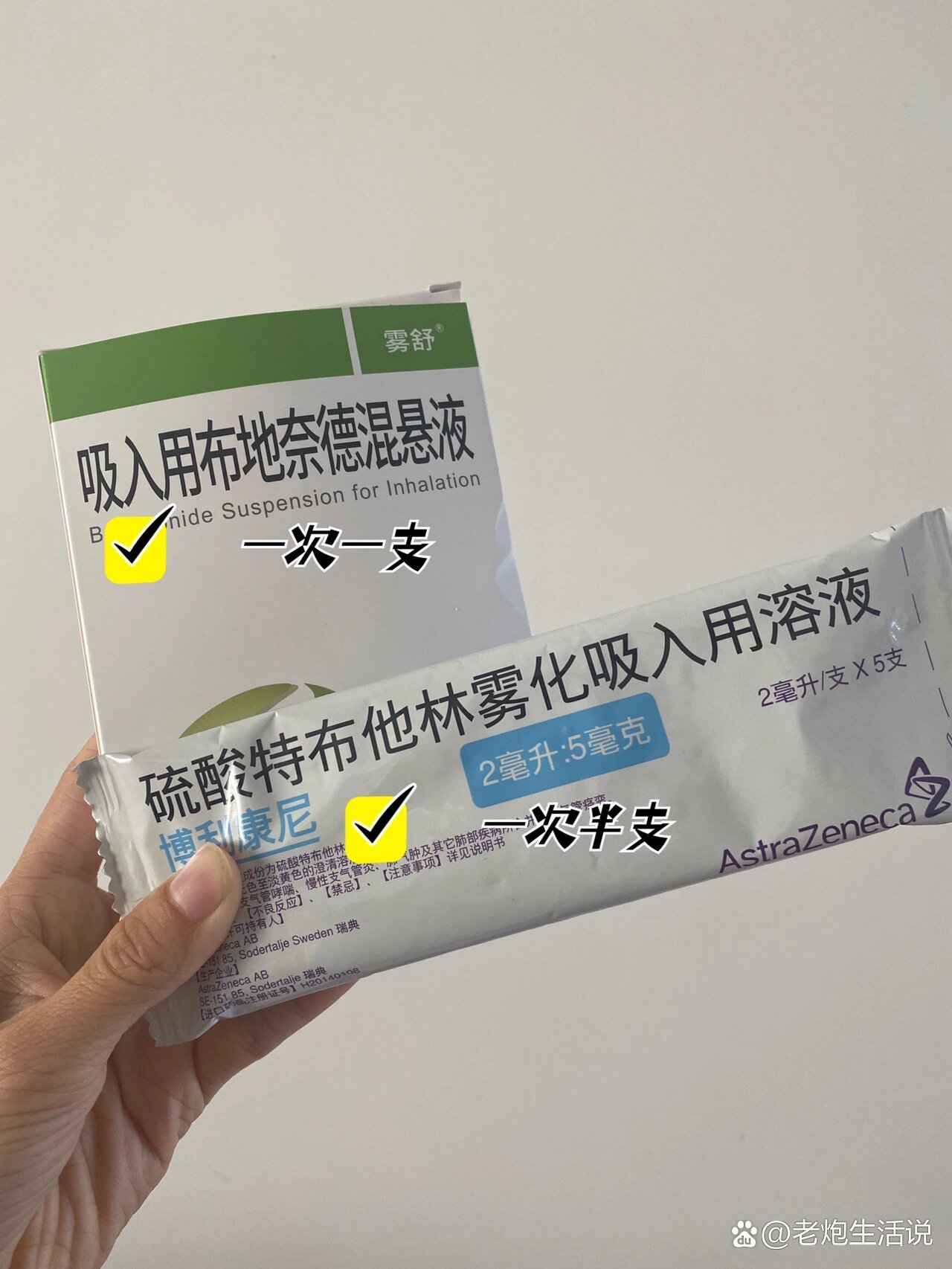 雾化药再也不用针管了,都数好了!
