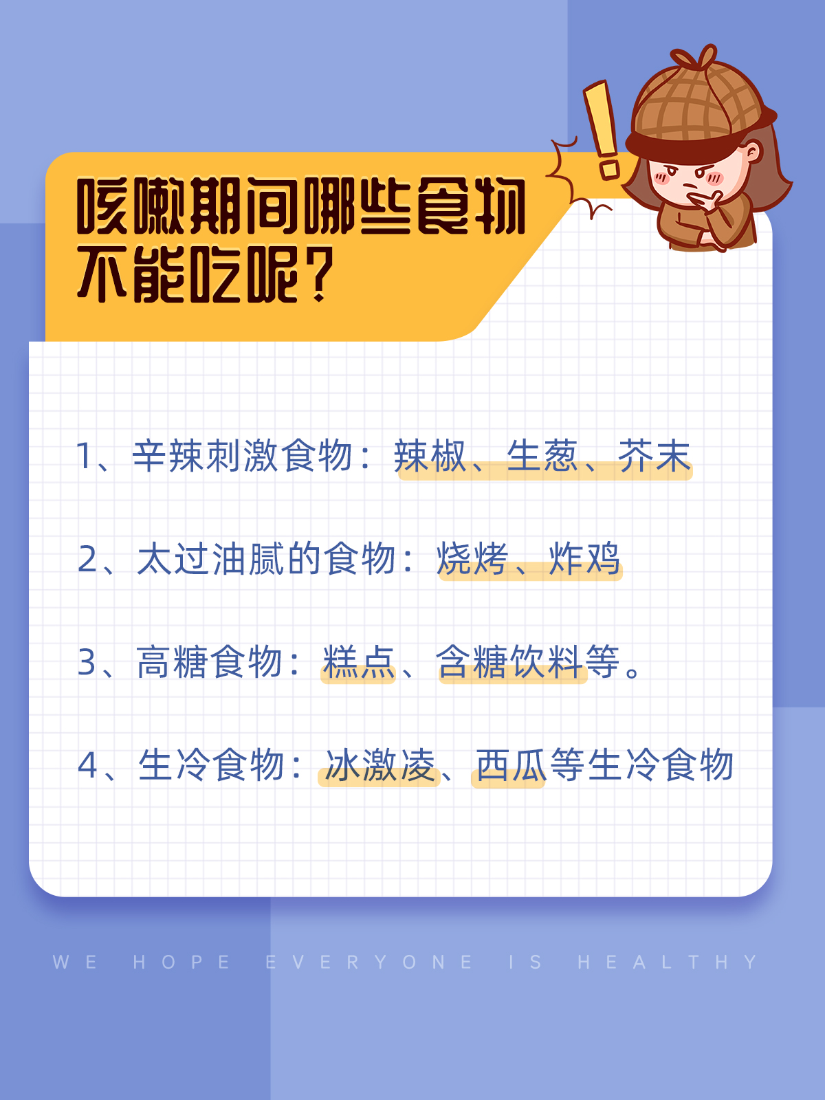 咳嗽要忌口?能吃鸡蛋吗?