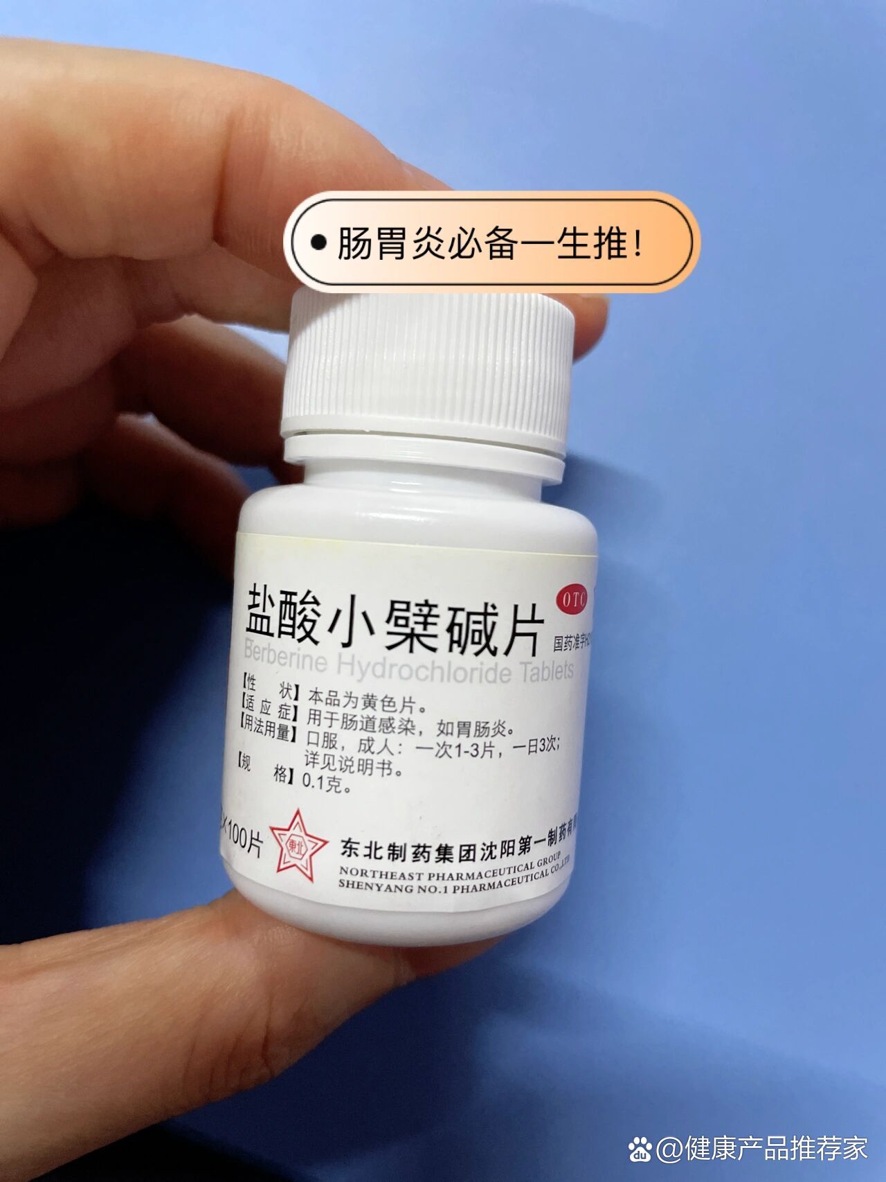 肠胃炎突发,靠这个药缓过来了