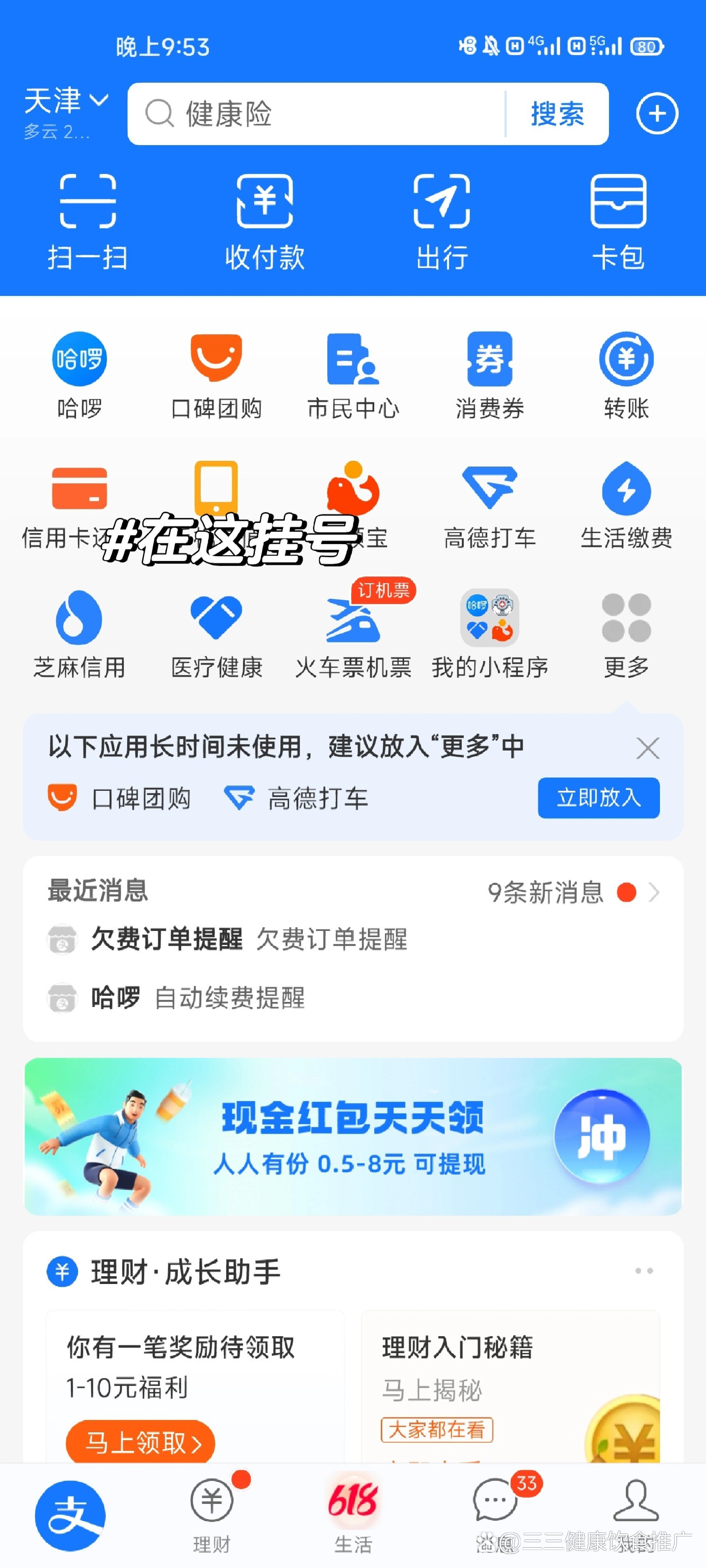 中日友好医院全天陪诊含挂号检验结果异常及时告知，早做处理的简单介绍