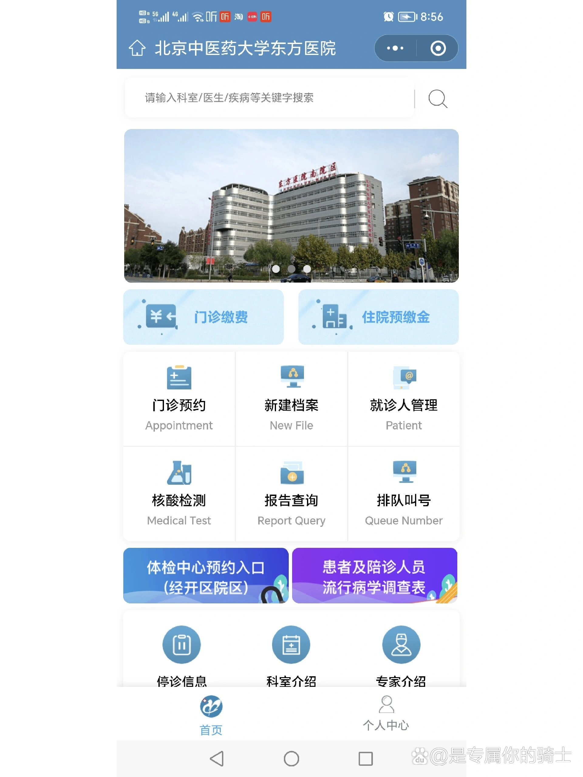 东方医院黄牛号贩子代挂号票贩子号贩子的简单介绍