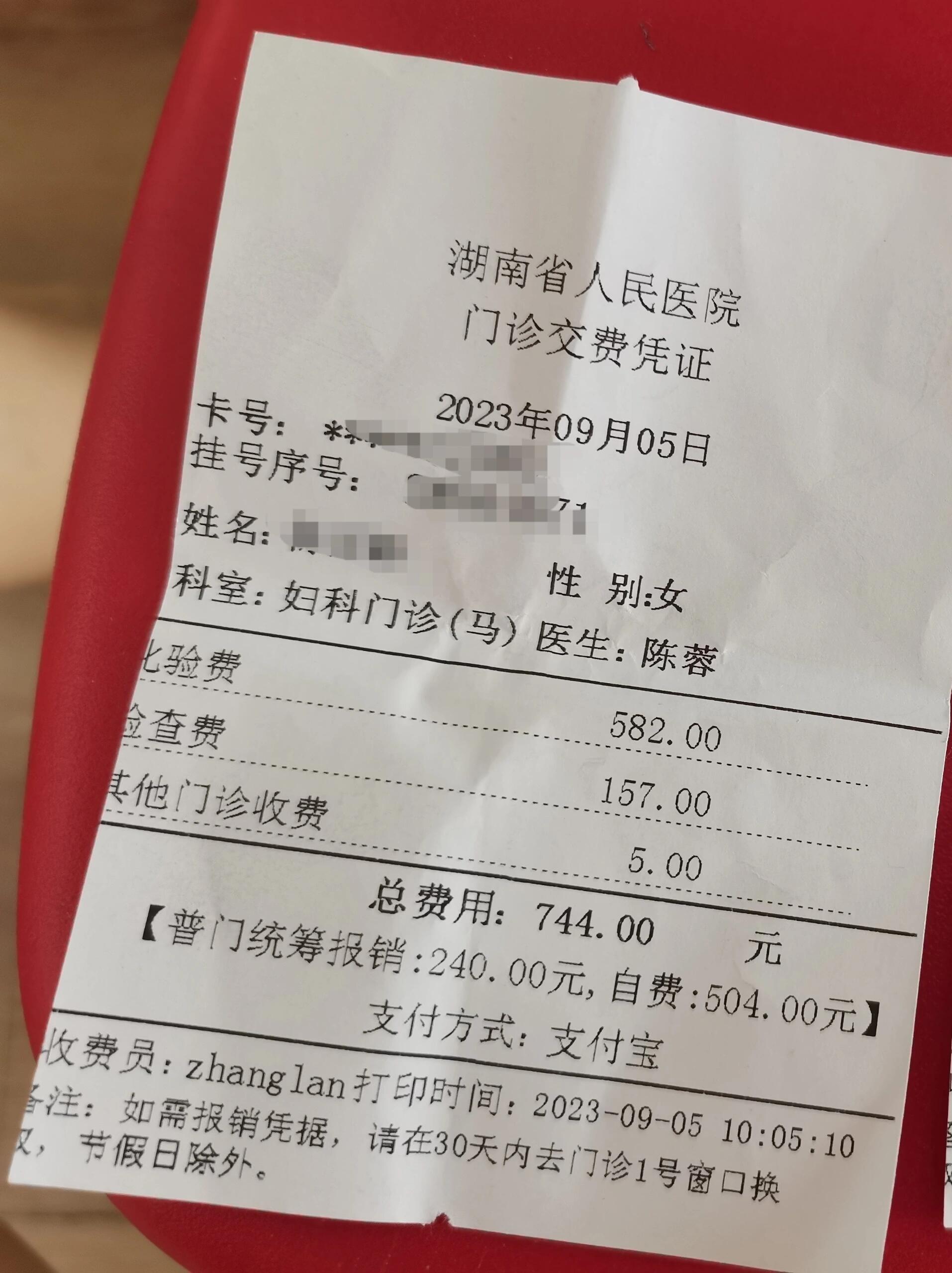 博爱医院预约检查陪诊挂号就医费用逐项核对，花得清楚明白的简单介绍