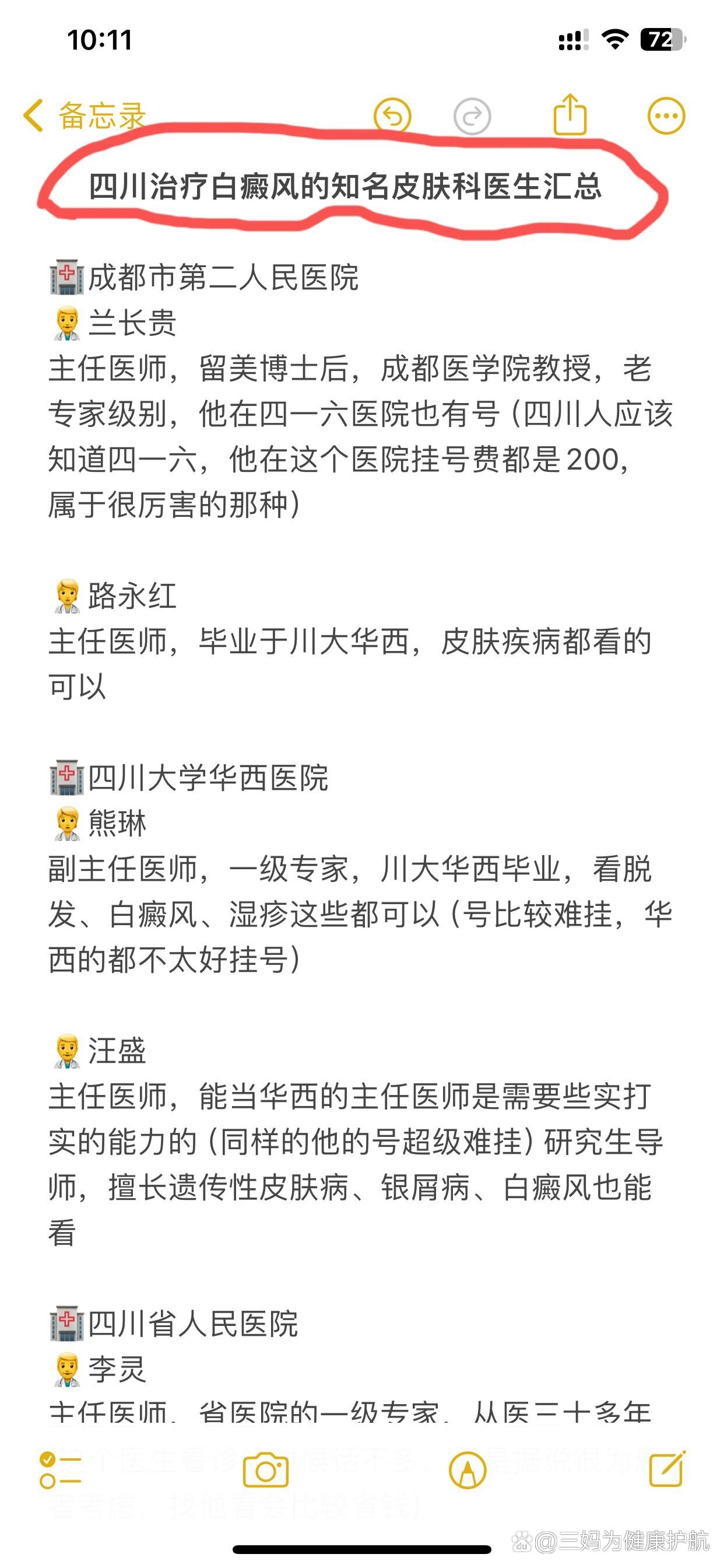 成都人民医院挂号(成都人民医院挂号网上预约公众号)