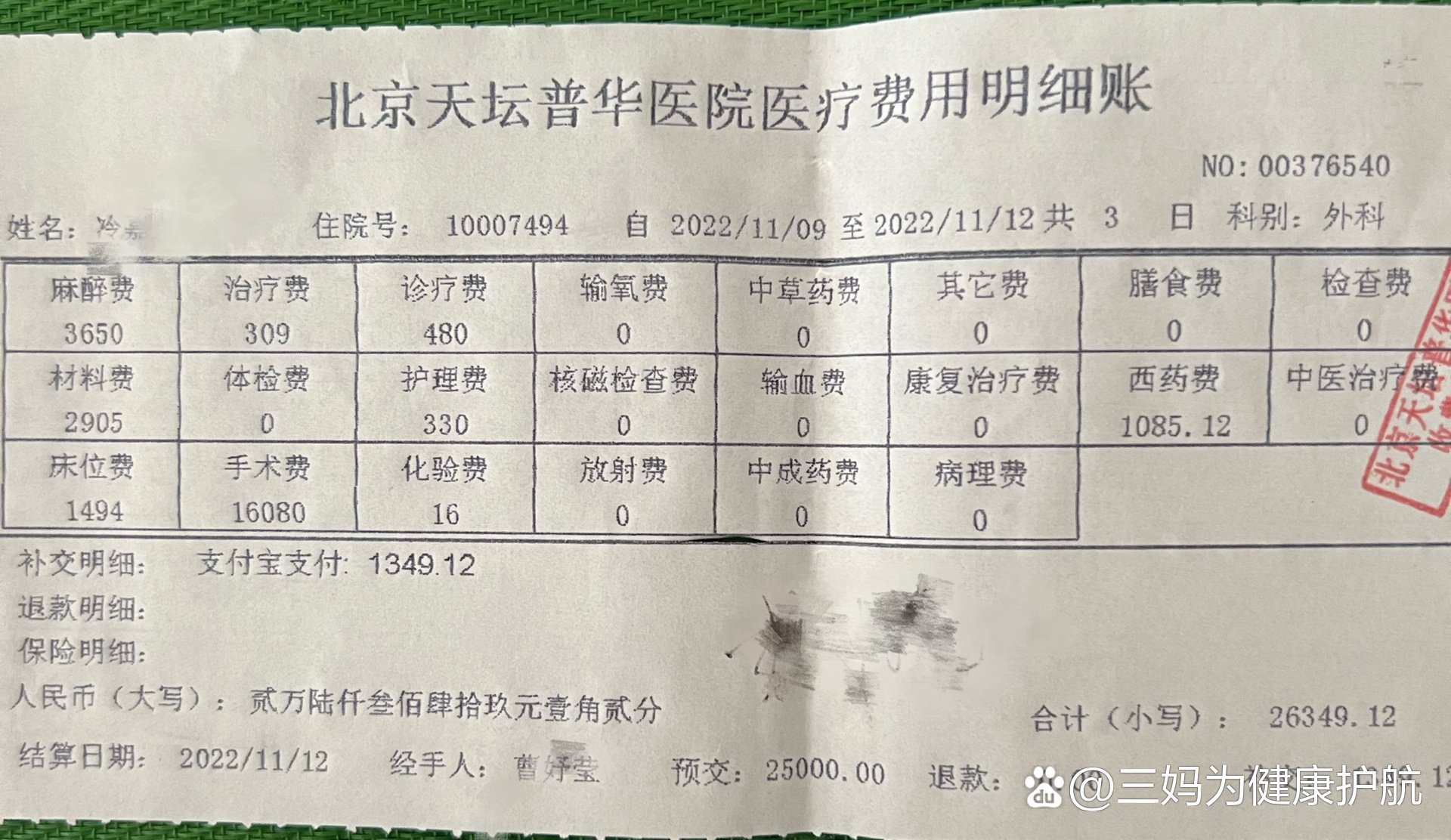 關(guān)于北京醫(yī)院醫(yī)助黃牛掛號黃牛掛號的信息