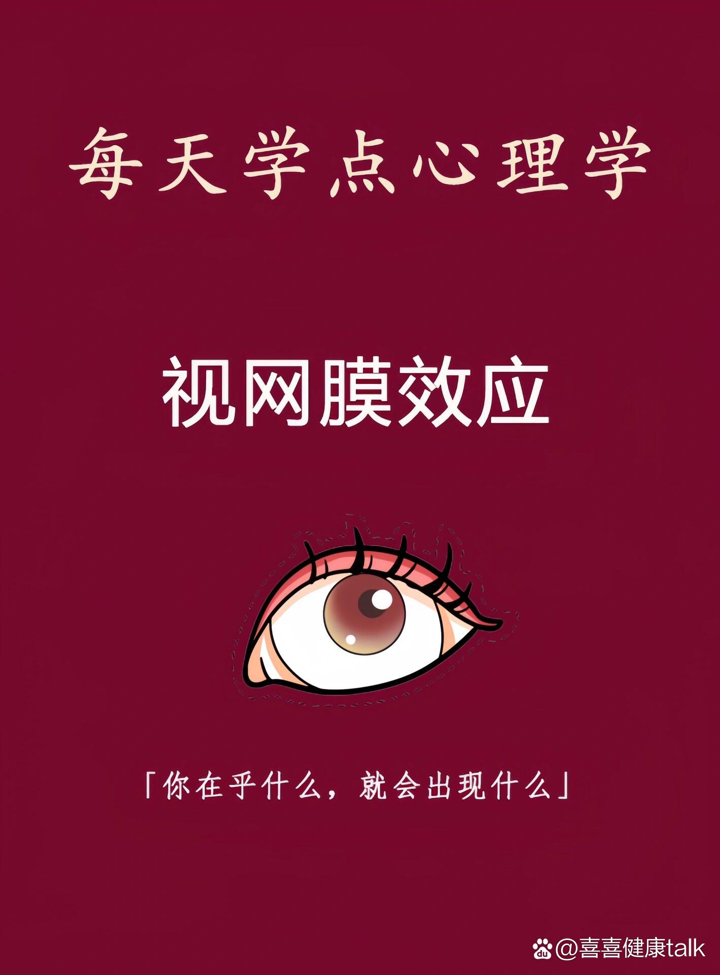 而使自己视觉发生偏差,不能全面地对待事情或事物的本质,从而做出错误