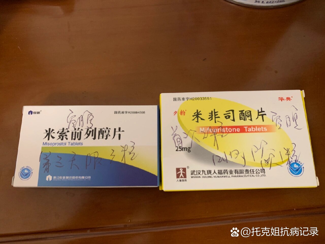 打胎药网上怎么买(打胎药网上购买渠道)