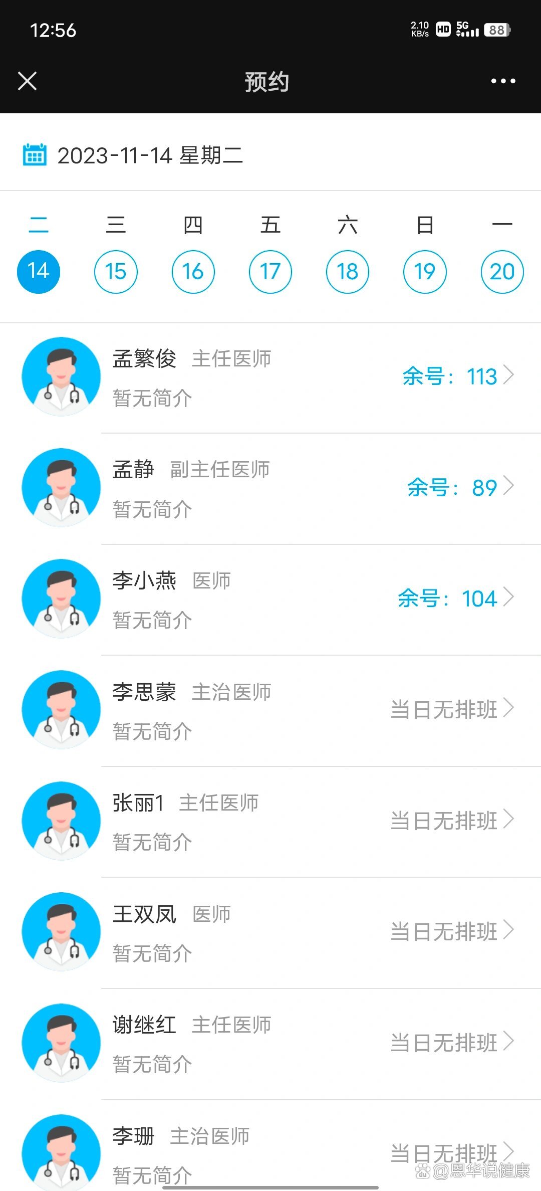 大学第一医院科室排名(今天/挂号资讯)的简单介绍