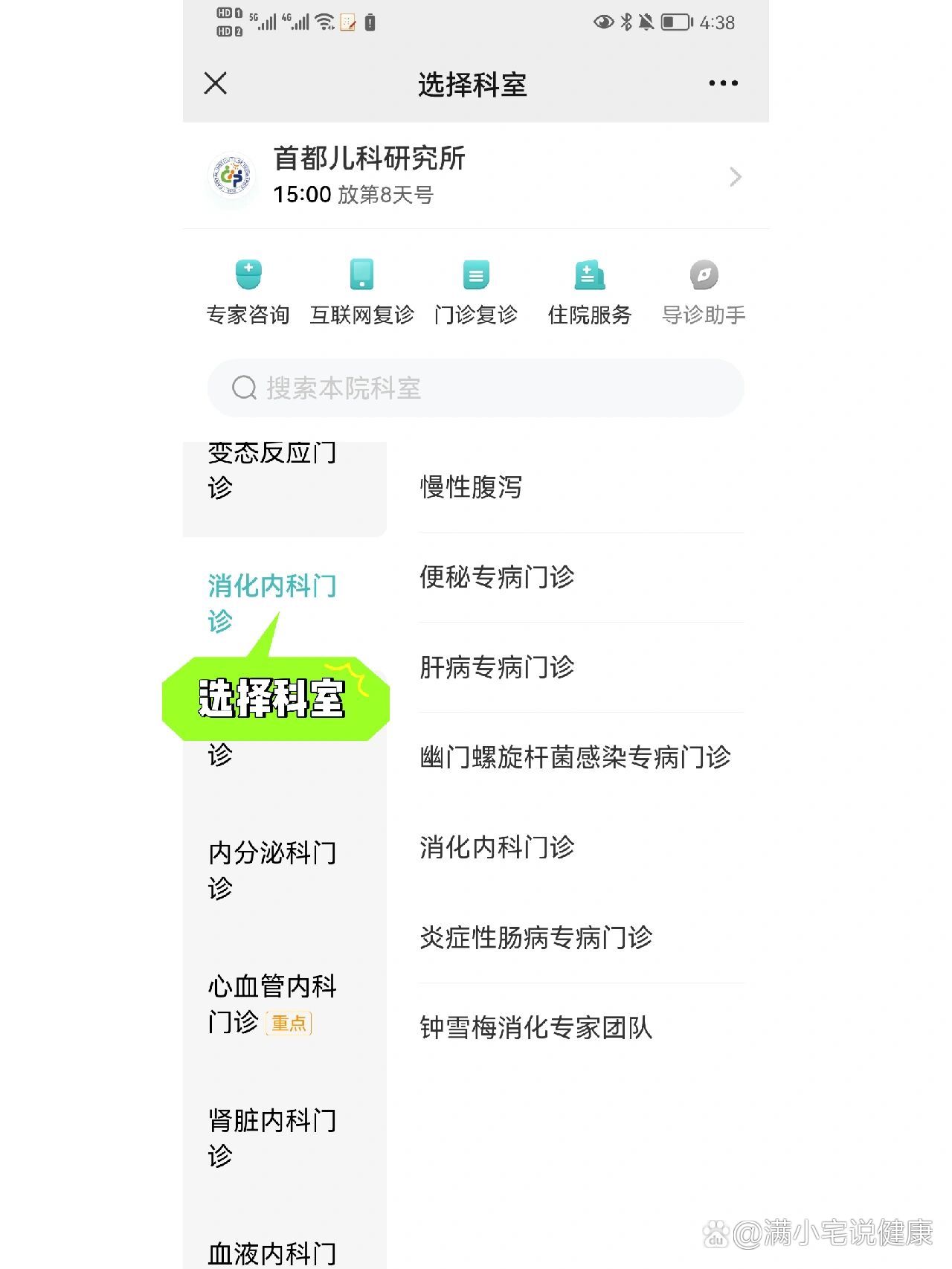 北京首都兒研所、北京阜外醫(yī)院、石景山區(qū)販子聯(lián)系方式_全天在線急您所急的簡單介紹