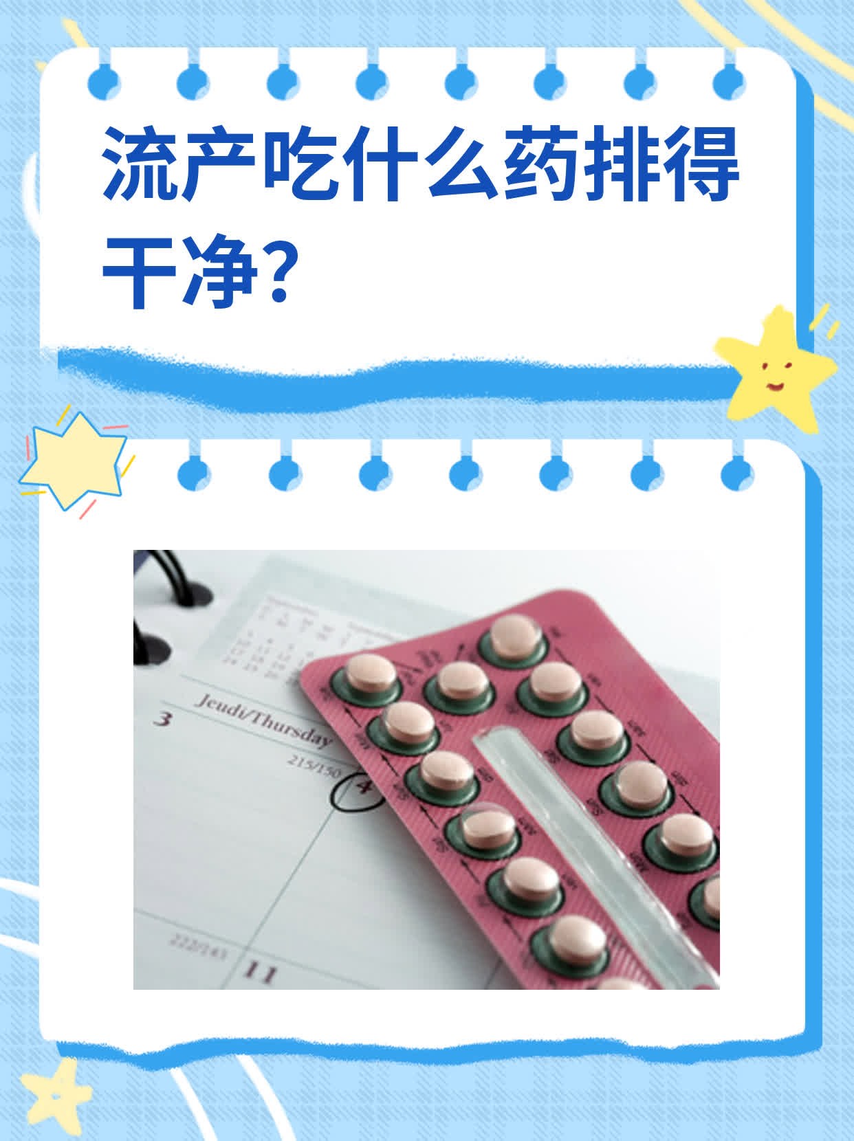 🦗最新消息货到付款堕胎药哪里可以买分享(你知道流产药在线购买吗？)
