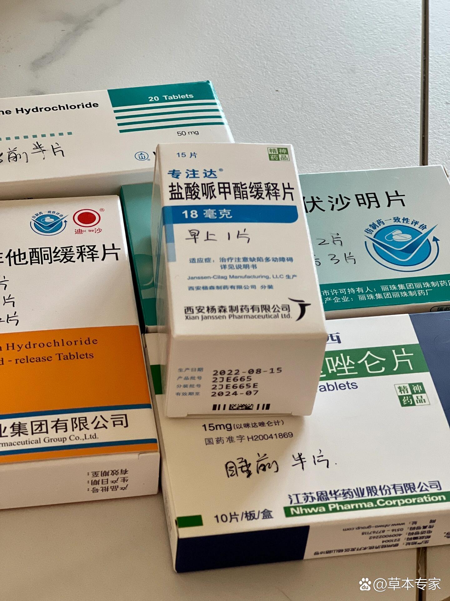 精神类药物会让人上瘾