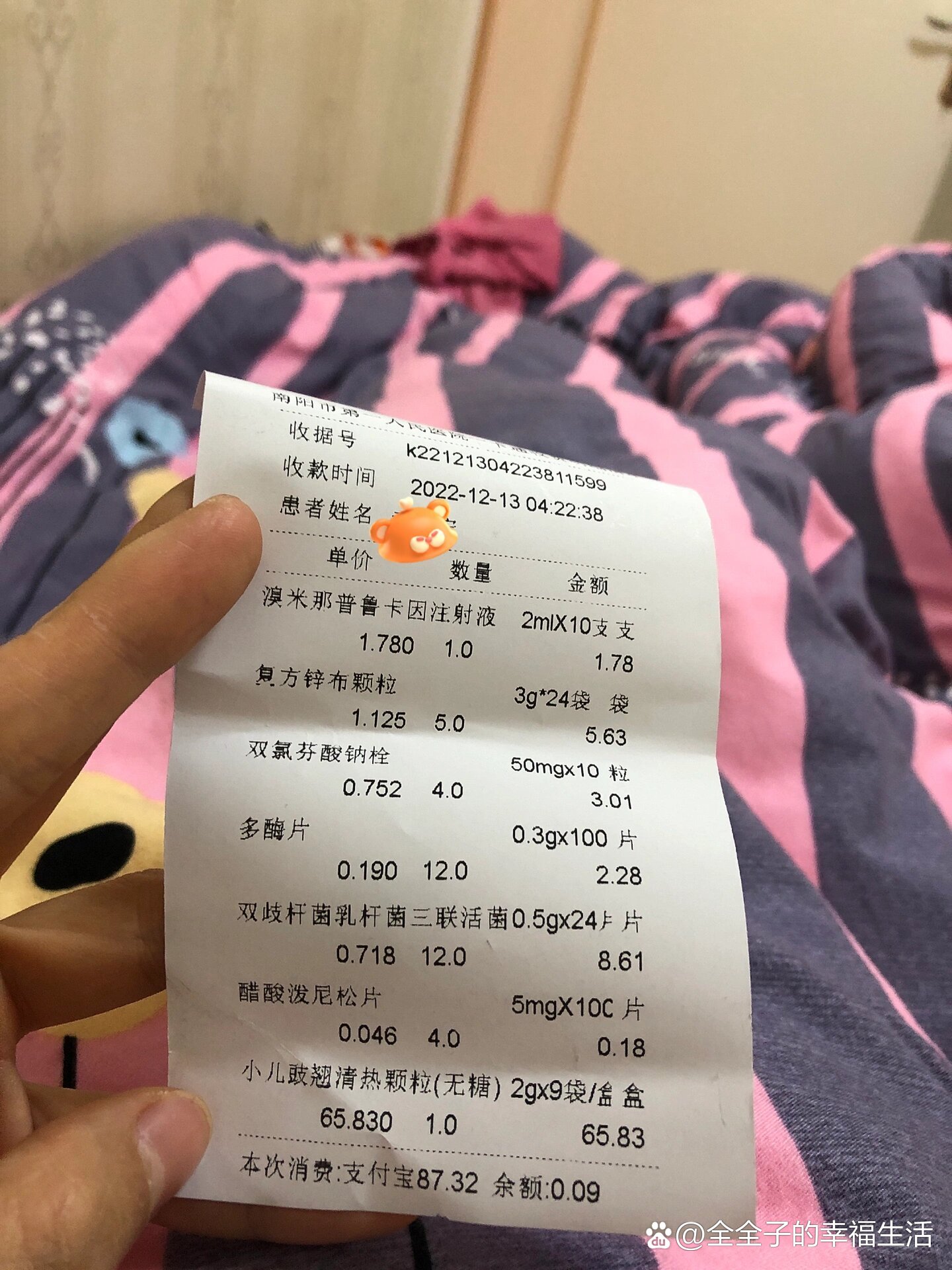 高热惊厥宝宝阳之后去医院开的药单