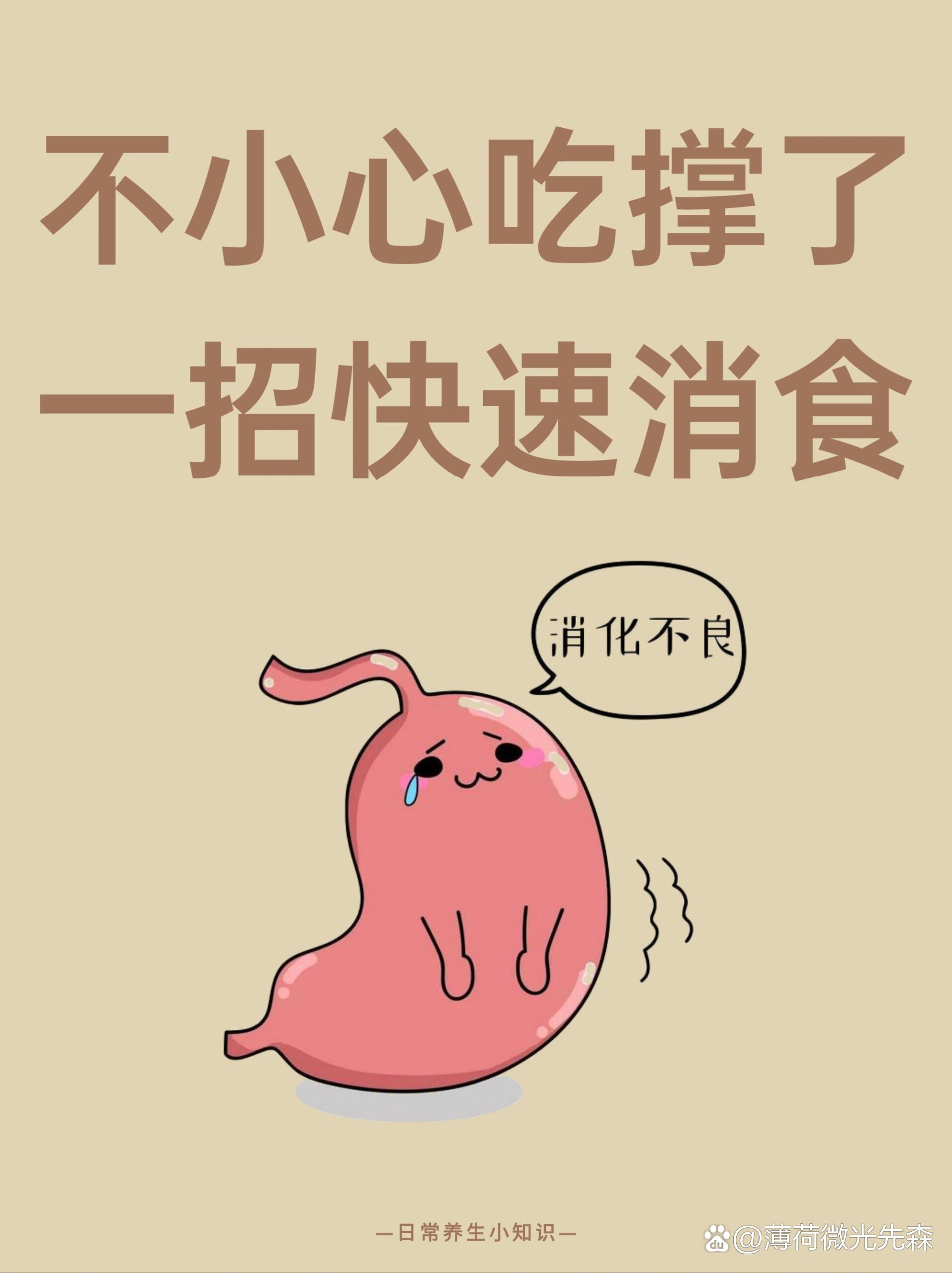 聚餐自助餐吃撑了,你一定用得上的消食办法