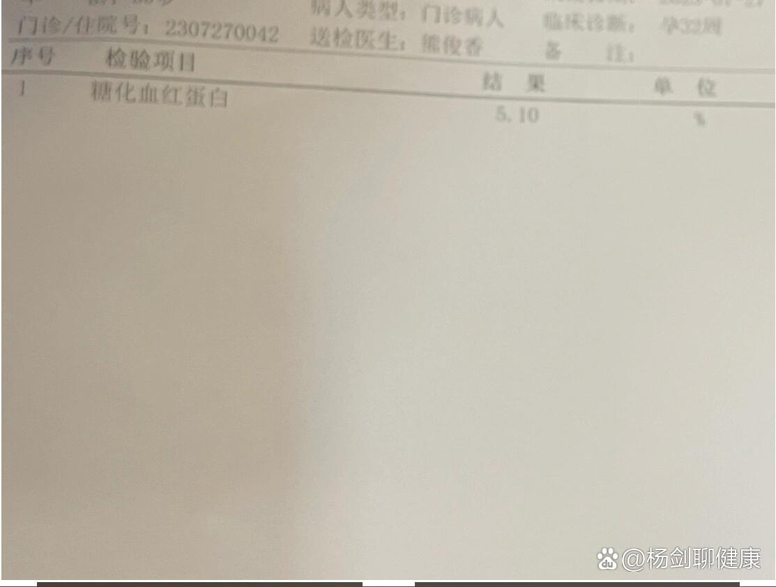 糖化血红蛋白6.5正常吗图片