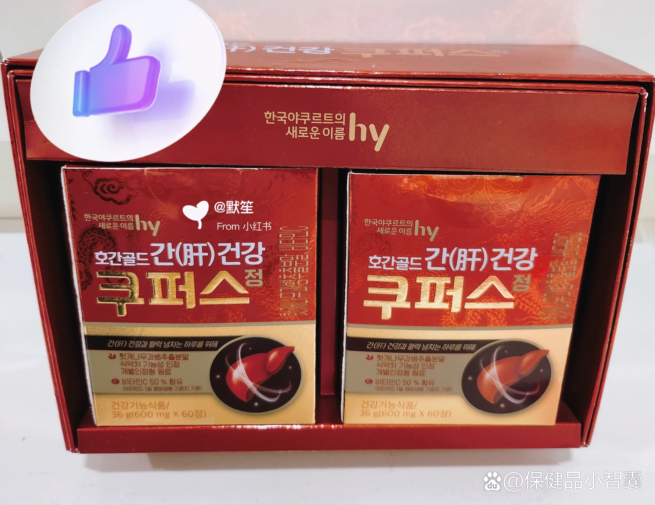 韩国63797793护肝宝