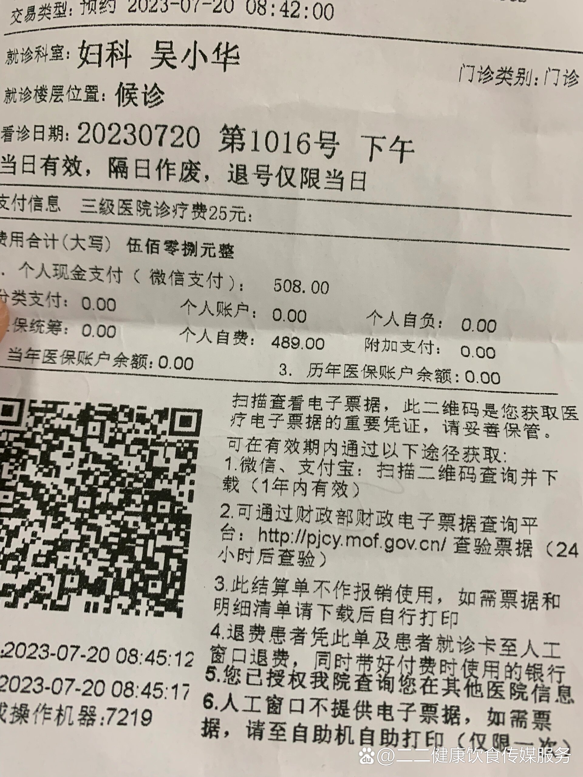关于中国医学科学院肿瘤医院代诊挂号服务流程术后康复全程跟踪,恢复不走弯路的信息 关于中国医学科学院肿瘤医院代诊挂号服务流程术后康复全程跟踪,恢复不走弯路的信息