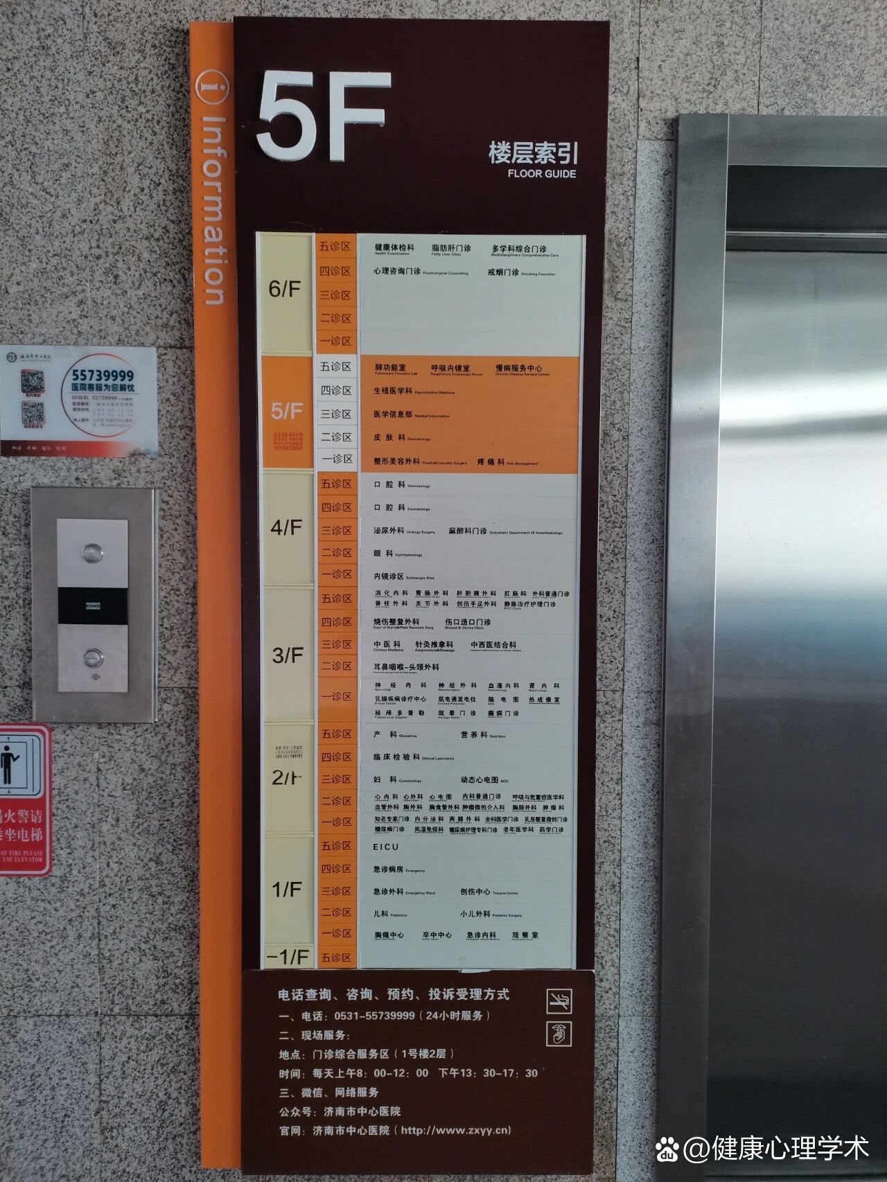 武汉铁路中心医院加微信咨询挂号