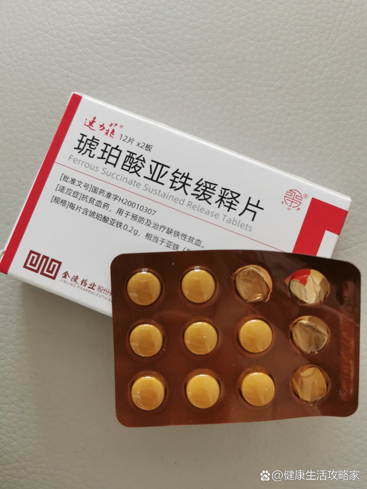 孕期贫血