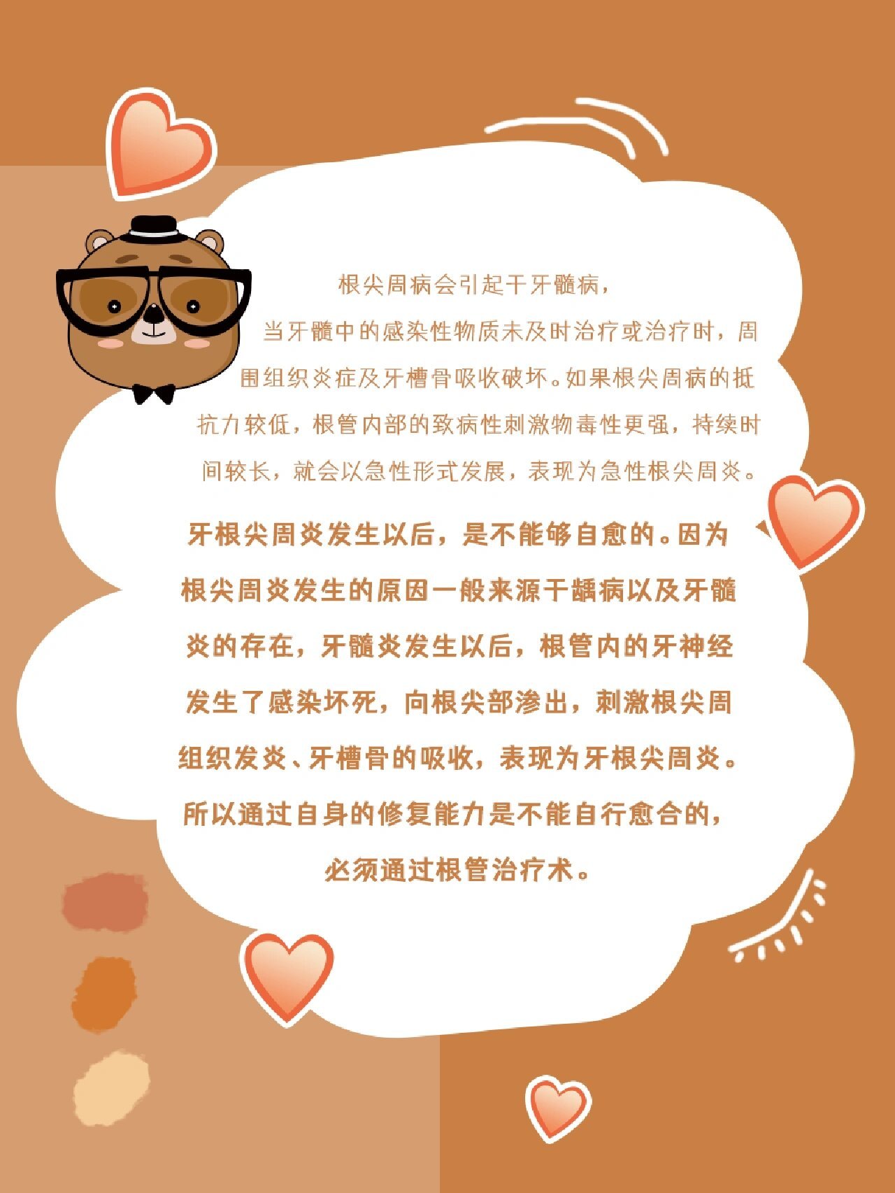 牙齿根尖周炎能自愈吗71应该怎么治疗71