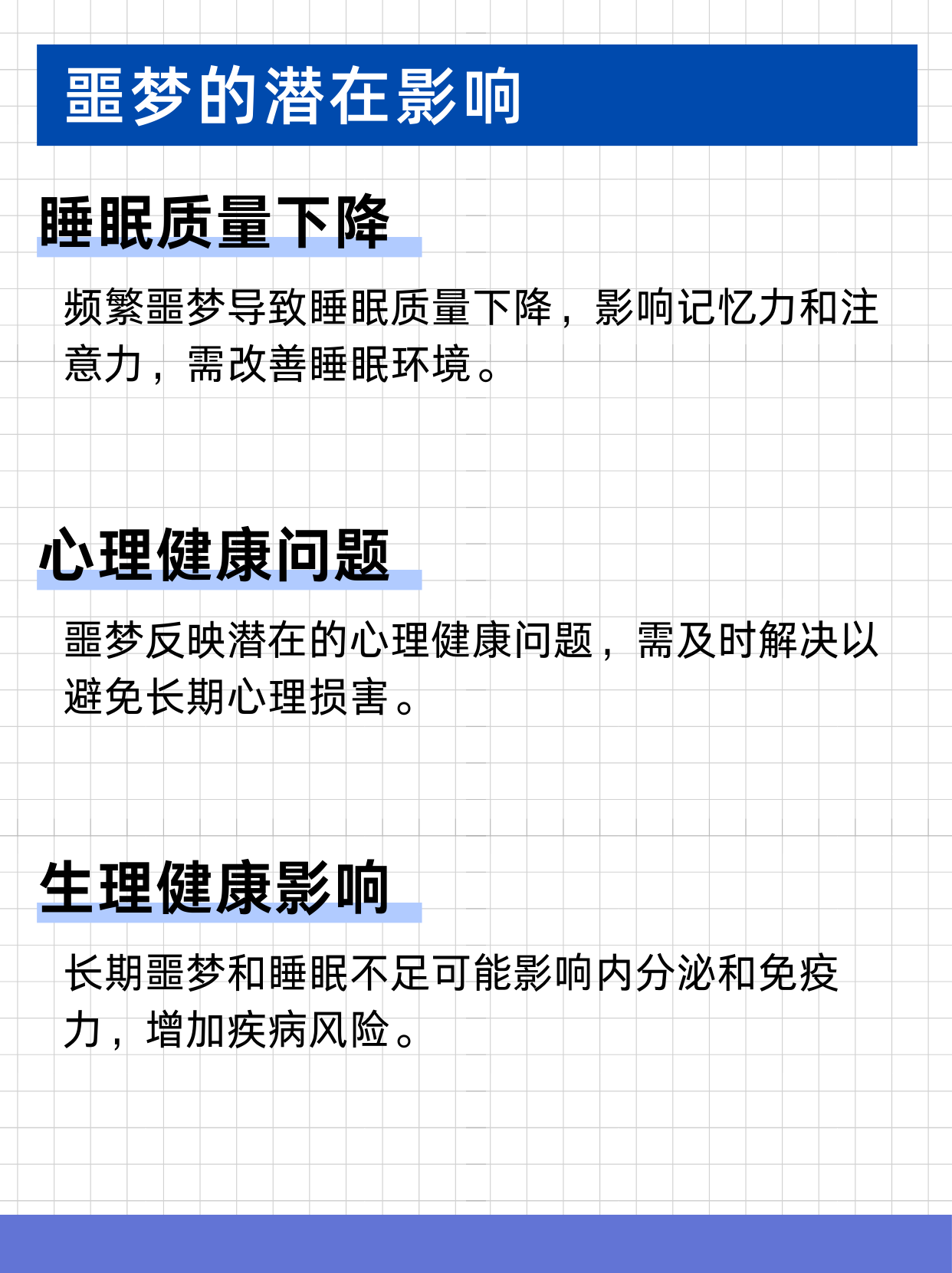 连续做噩梦什么原因（连续做噩梦是什么原因导致的） 连续

做噩梦什么缘故起因

（连续

做噩梦是什么缘故起因

导致的） 卜算大全