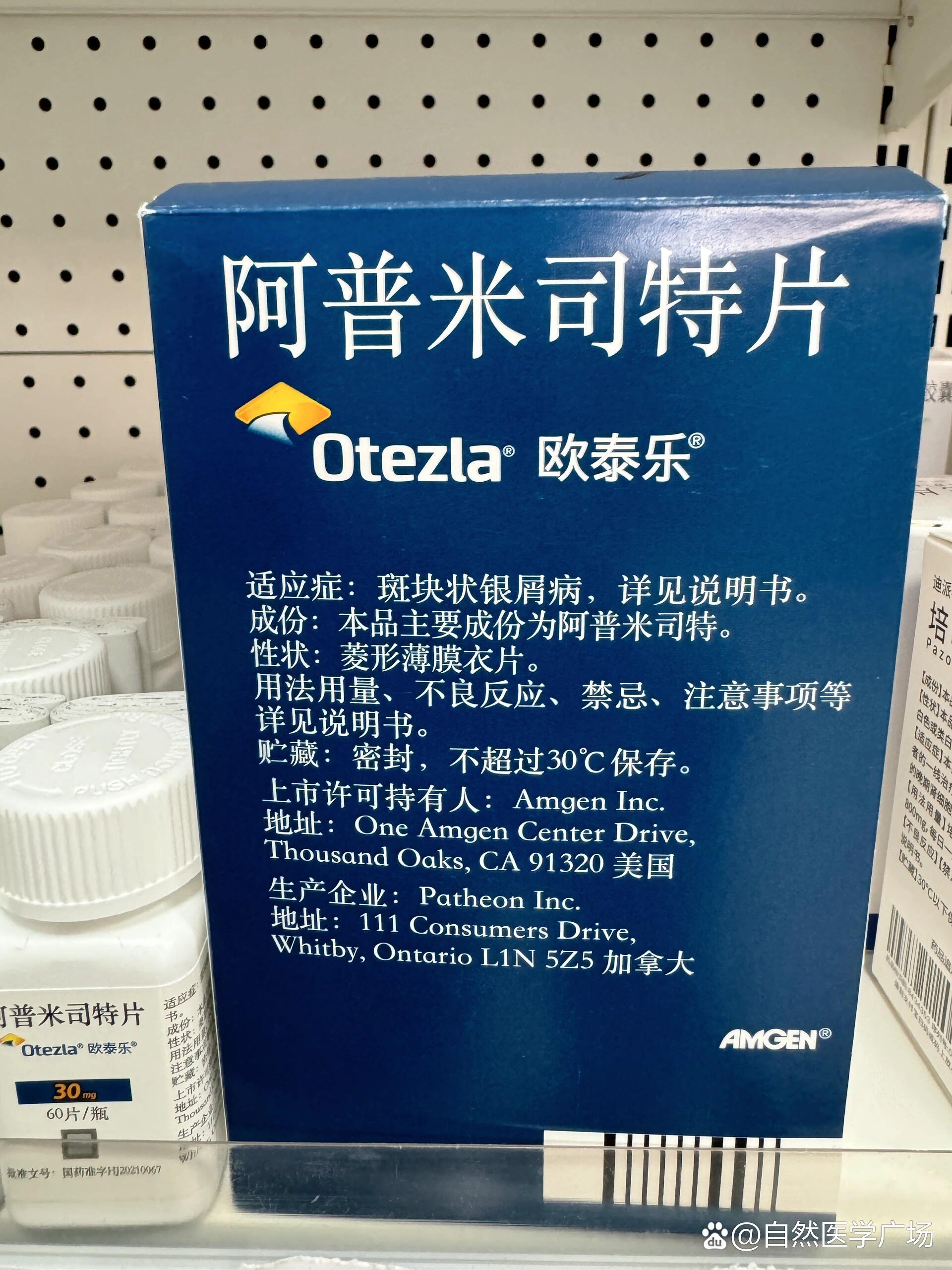 每日认识一种国谈药品