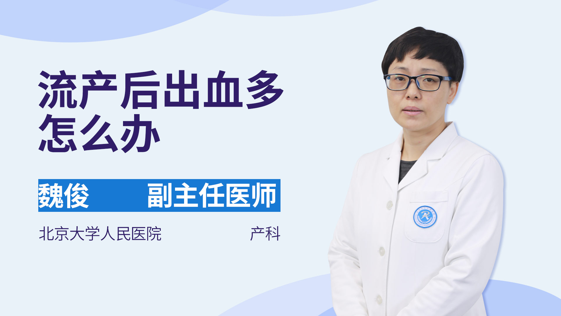 分享 怎样判断人流是否干净人流后多久来月经正常