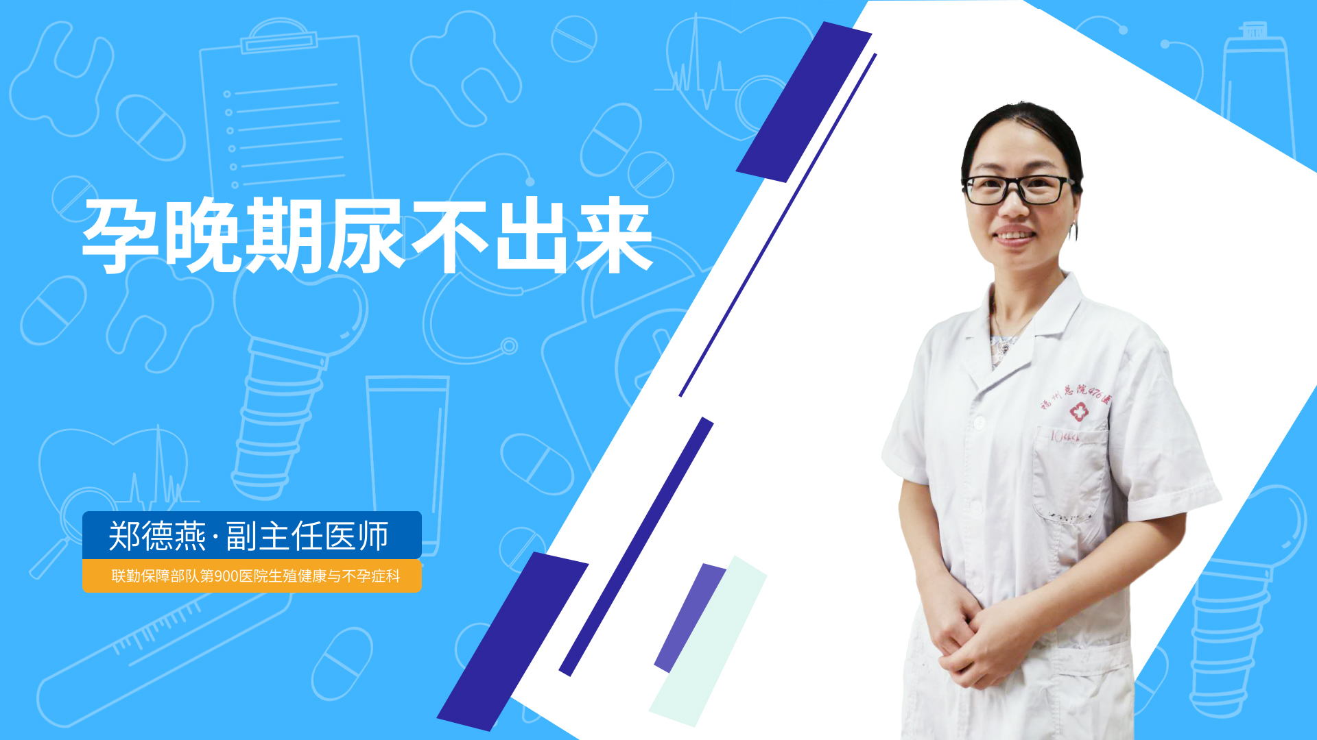 孕晚期尿不出来