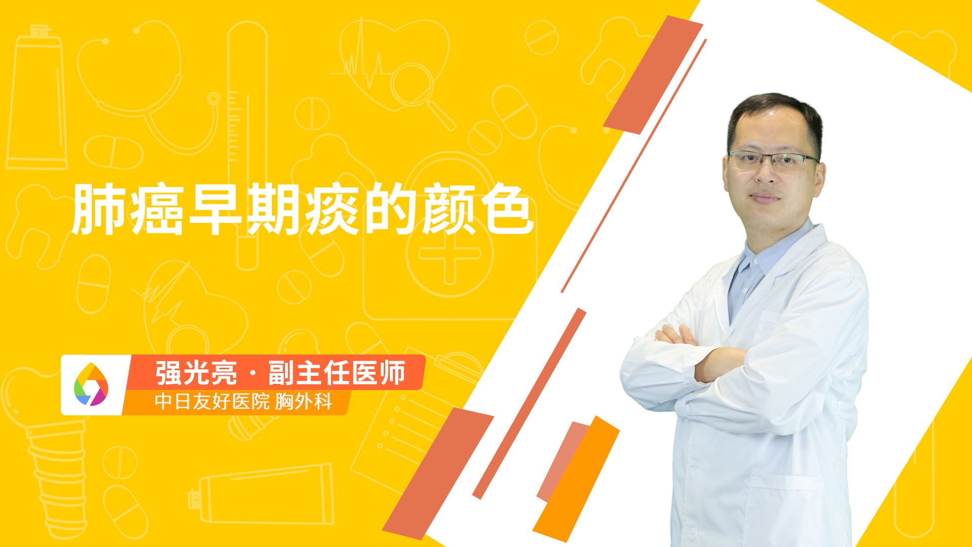 肺癌早期痰的颜色