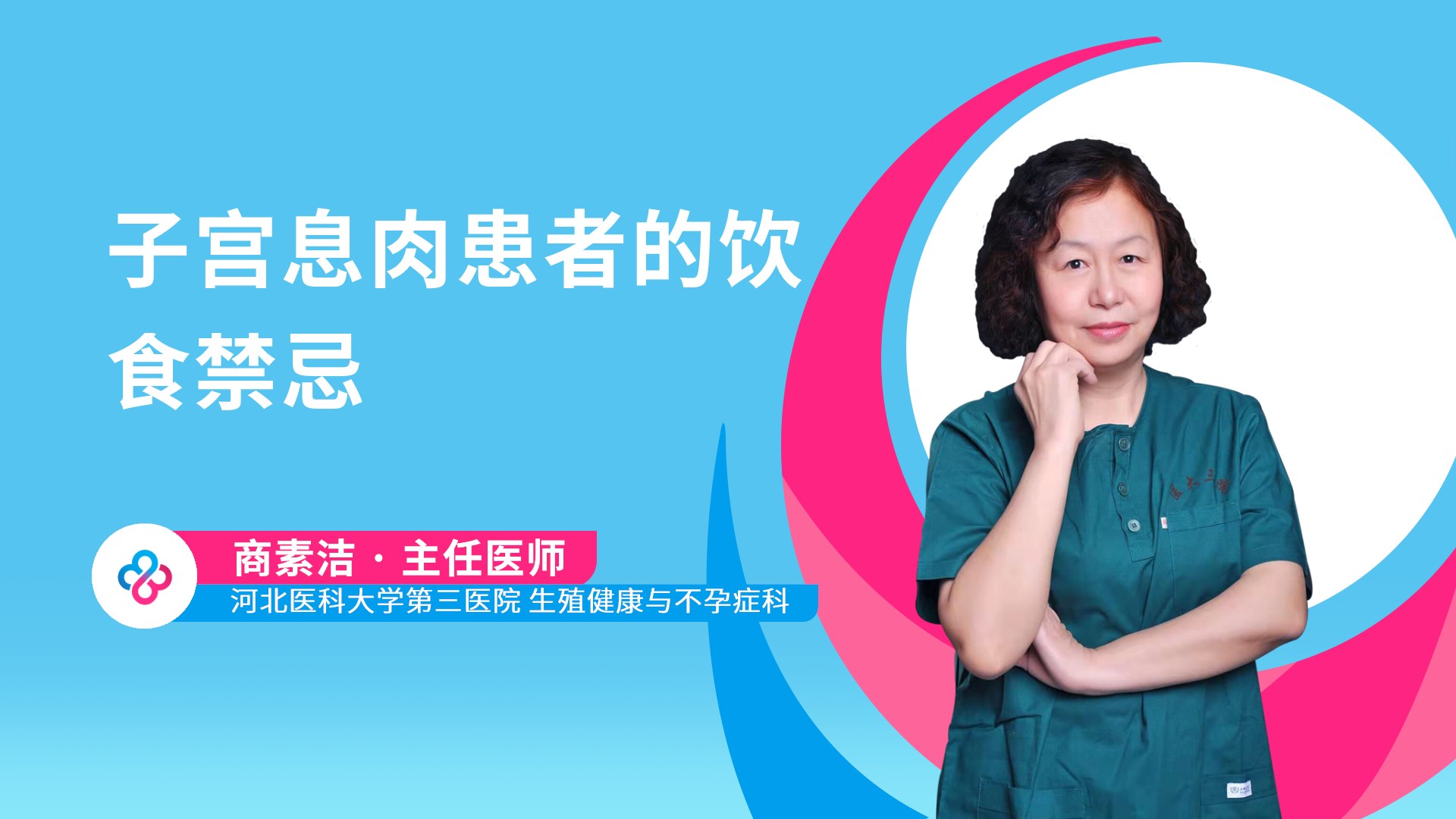 子宫息肉患者的饮食禁忌