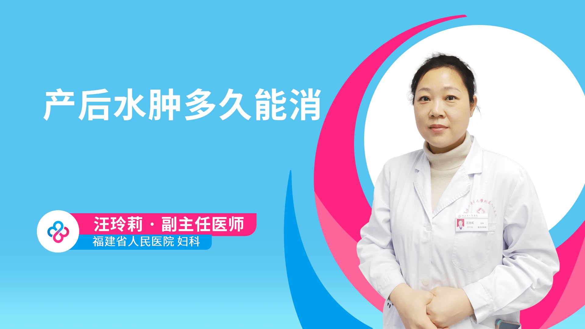 产后水肿多久能消