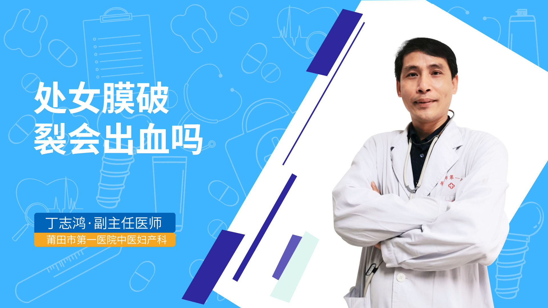 处女膜 处女膜破裂会出血吗