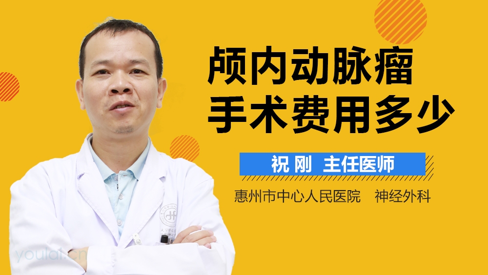 出国看病 脑动脉瘤手术后恢复期国内外差异 Inc国际神经外科医生集团