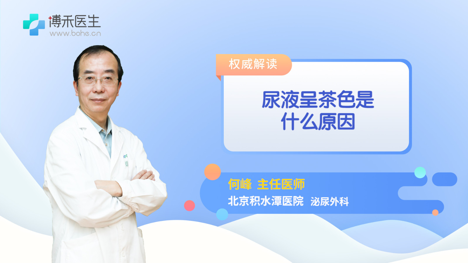尿液呈茶色是什么原因